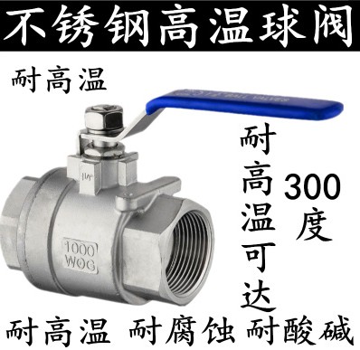 灑水車不銹鋼內螺紋球閥圖片 灑水車不銹鋼內螺紋球閥圖片