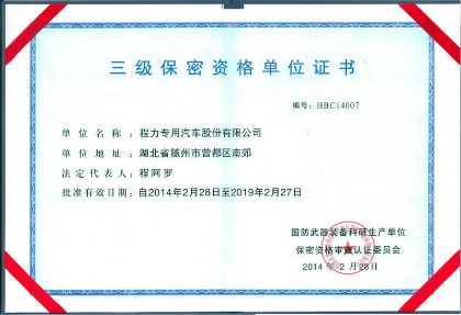 程力資質榮譽圖片 程力資質榮譽圖片