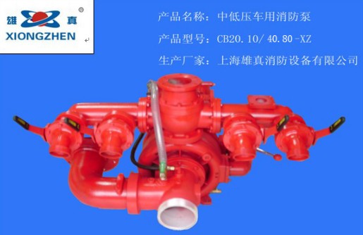 CB20.10/40.80-XZ �е͉�܇��������