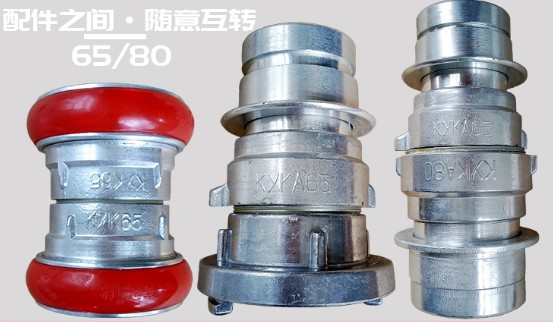 消防快速接頭 消防快速接頭