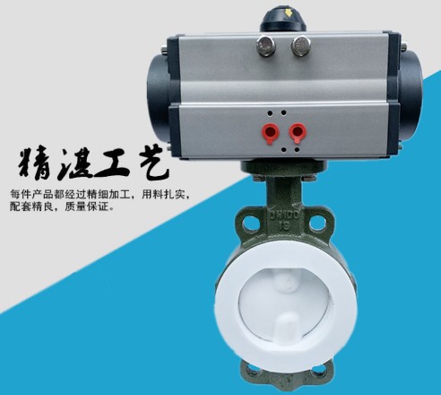 氣動襯氟蝶閥 氣動襯氟蝶閥