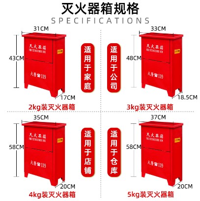 滅火器箱 滅火器箱