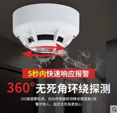 火災(zāi)煙霧報(bào)警器 火災(zāi)煙霧報(bào)警器
